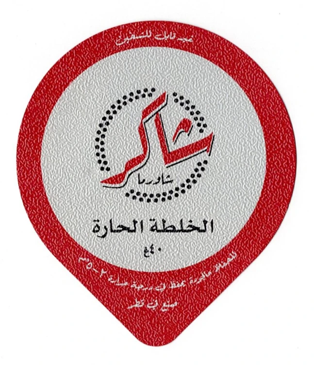 Shakar